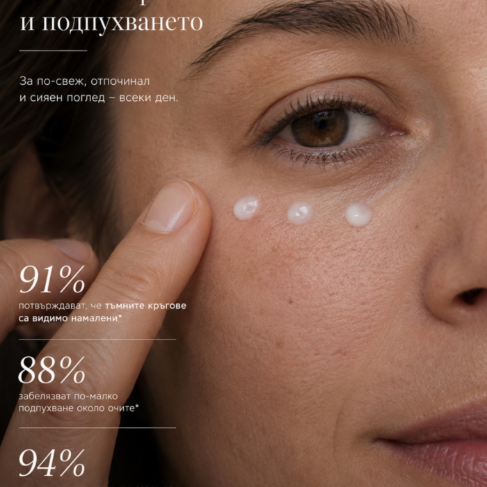 phytoessence-phytoboost-eye-serum-organic