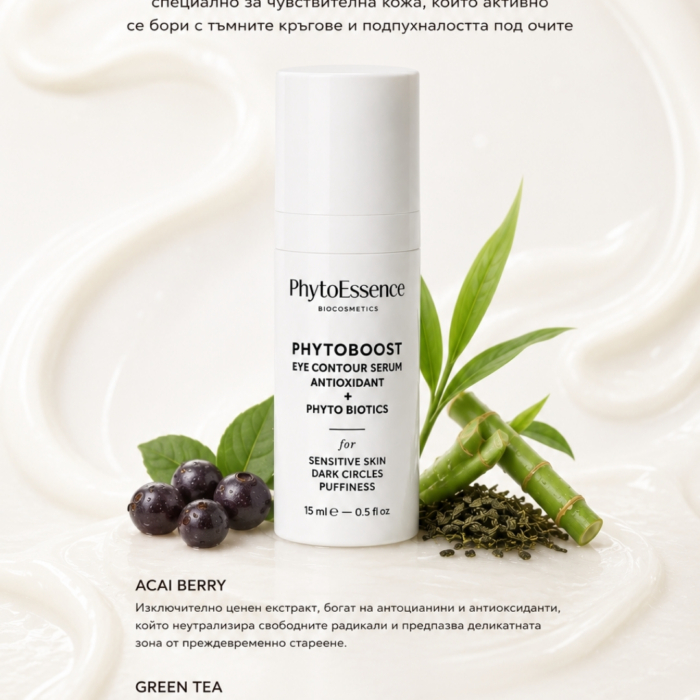 phytoessence-phytoboost-eye-serum-organic