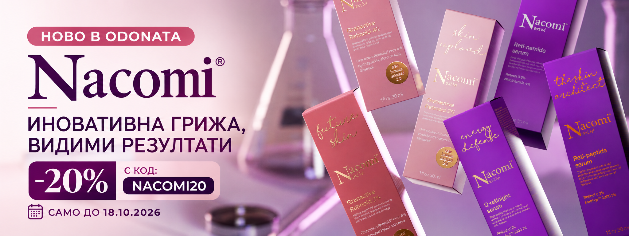 Nacomi